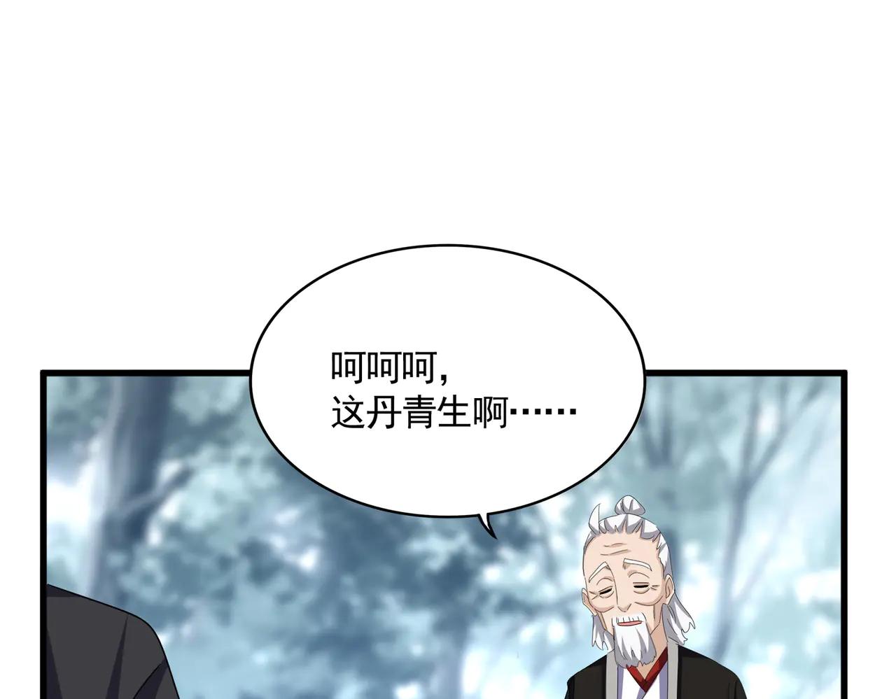第603话 龙魂秘闻 第44页