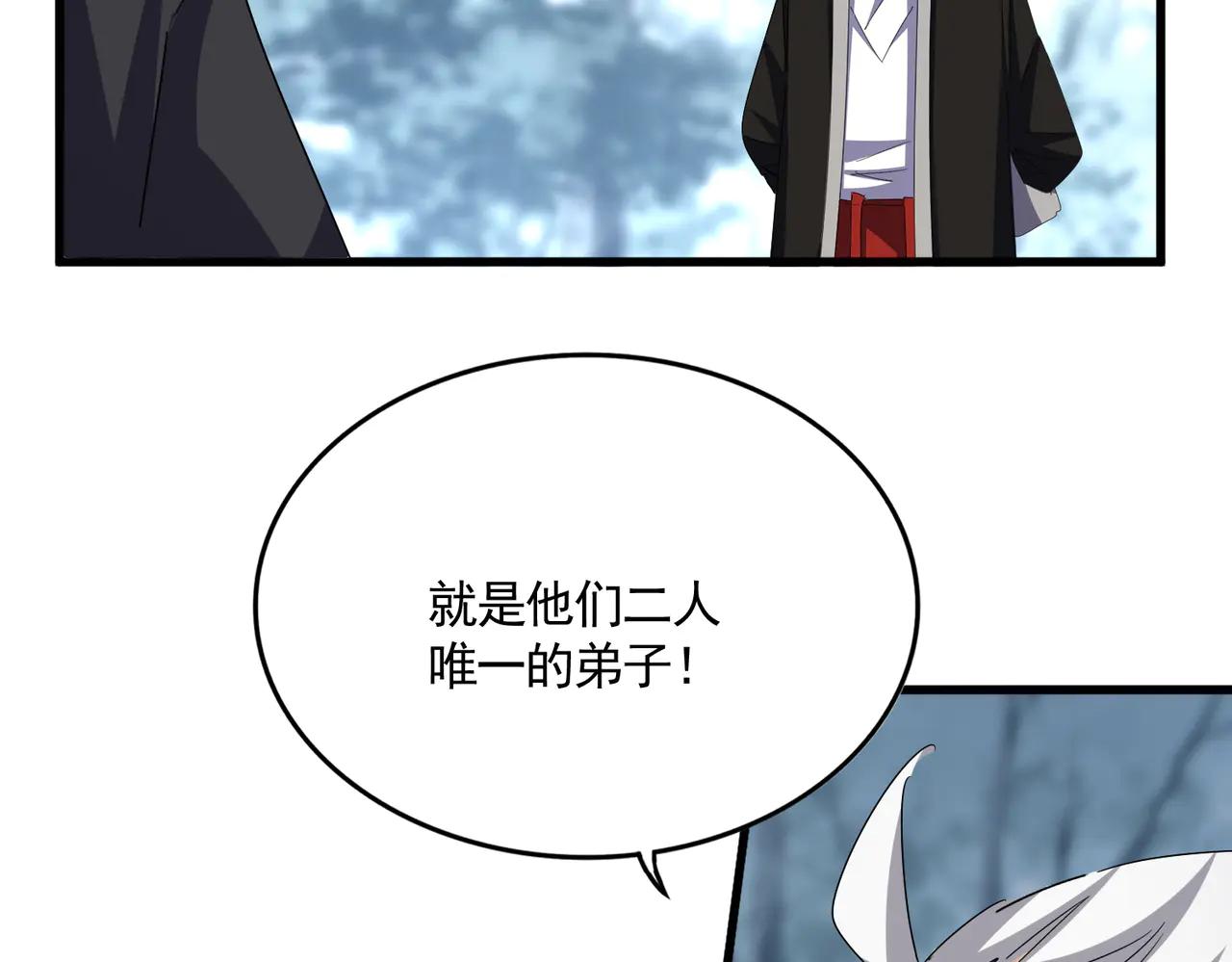 第603话 龙魂秘闻 第45页