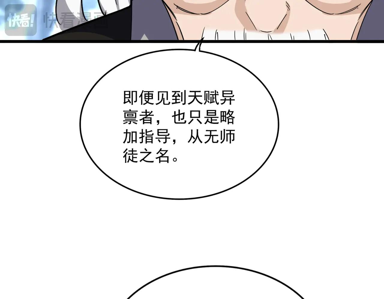 第603话 龙魂秘闻 第49页