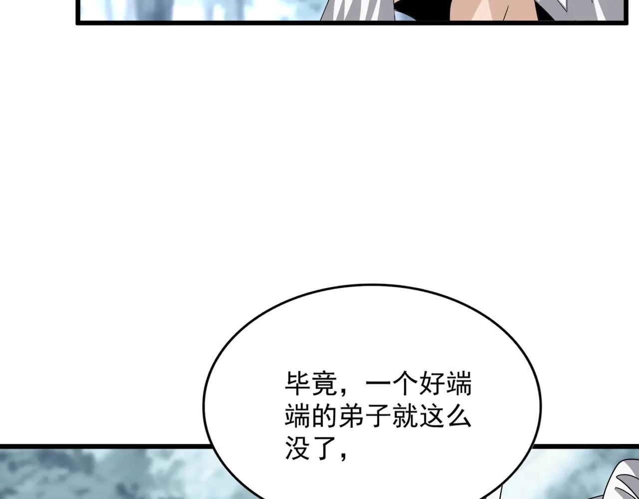 第603话 龙魂秘闻 第56页