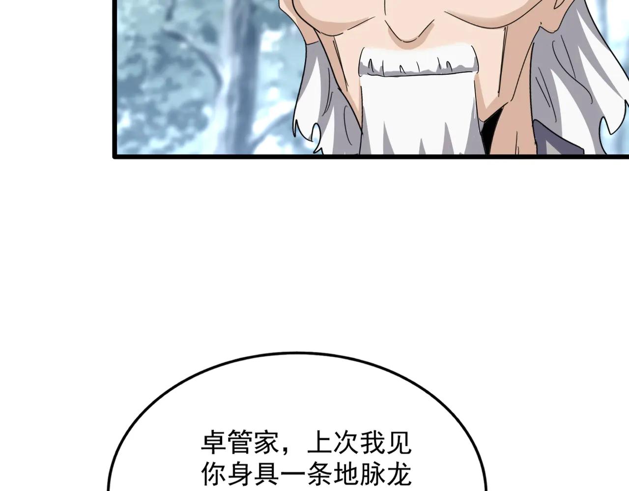 第603话 龙魂秘闻 第60页