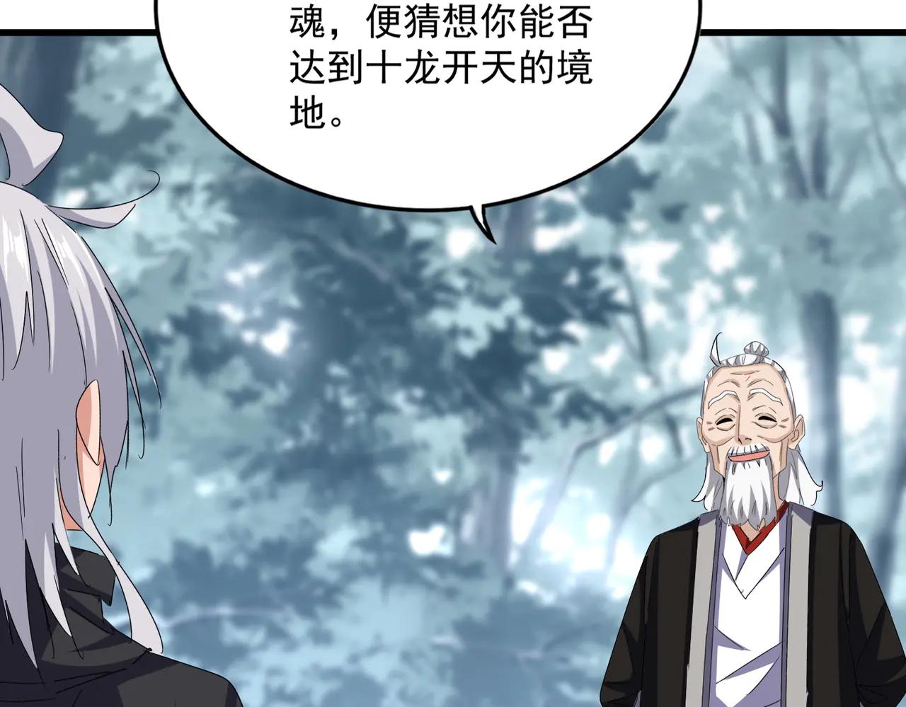 第603话 龙魂秘闻 第61页