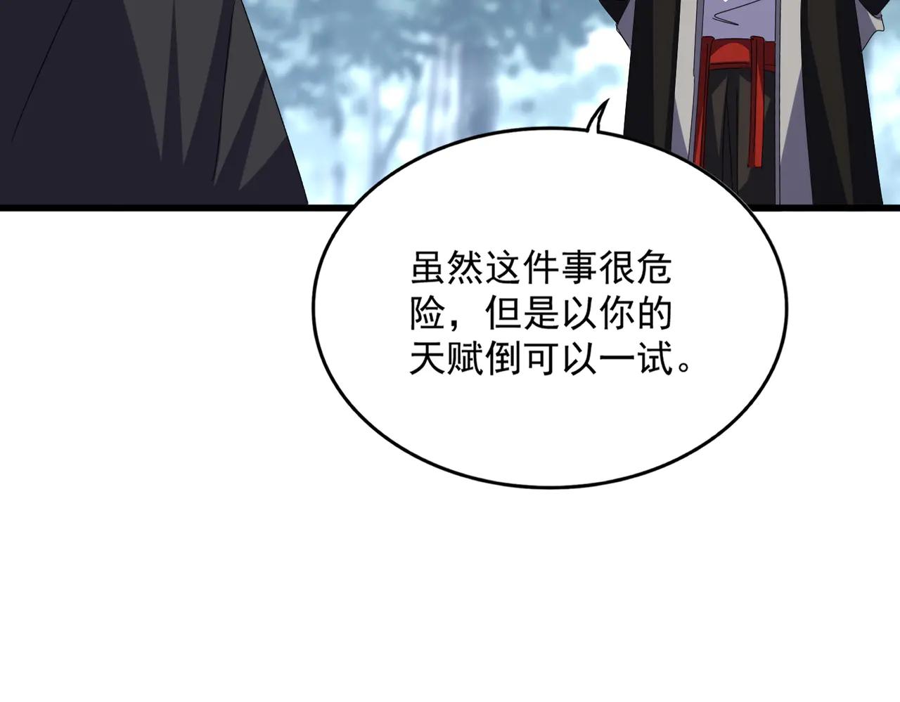 第603话 龙魂秘闻 第62页