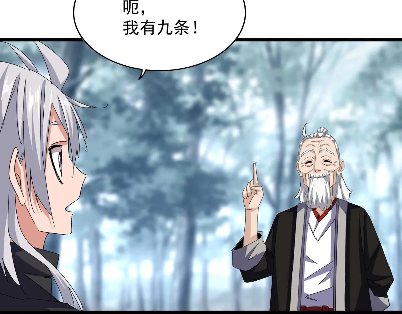 第603话 龙魂秘闻 第66页