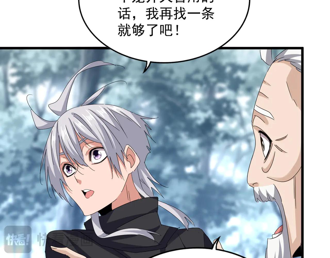 第603话 龙魂秘闻 第70页