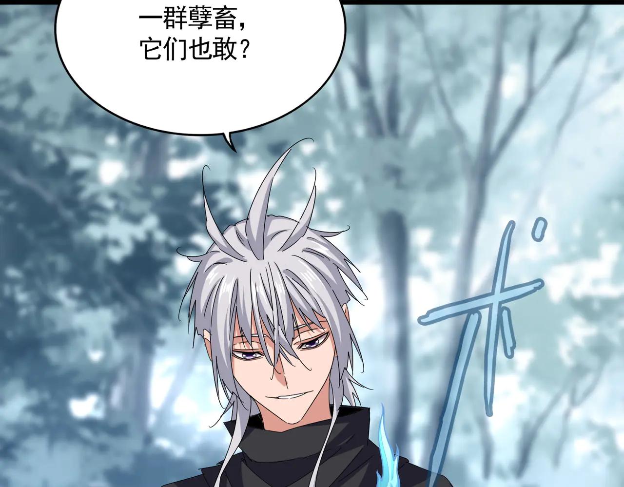 第603话 龙魂秘闻 第72页