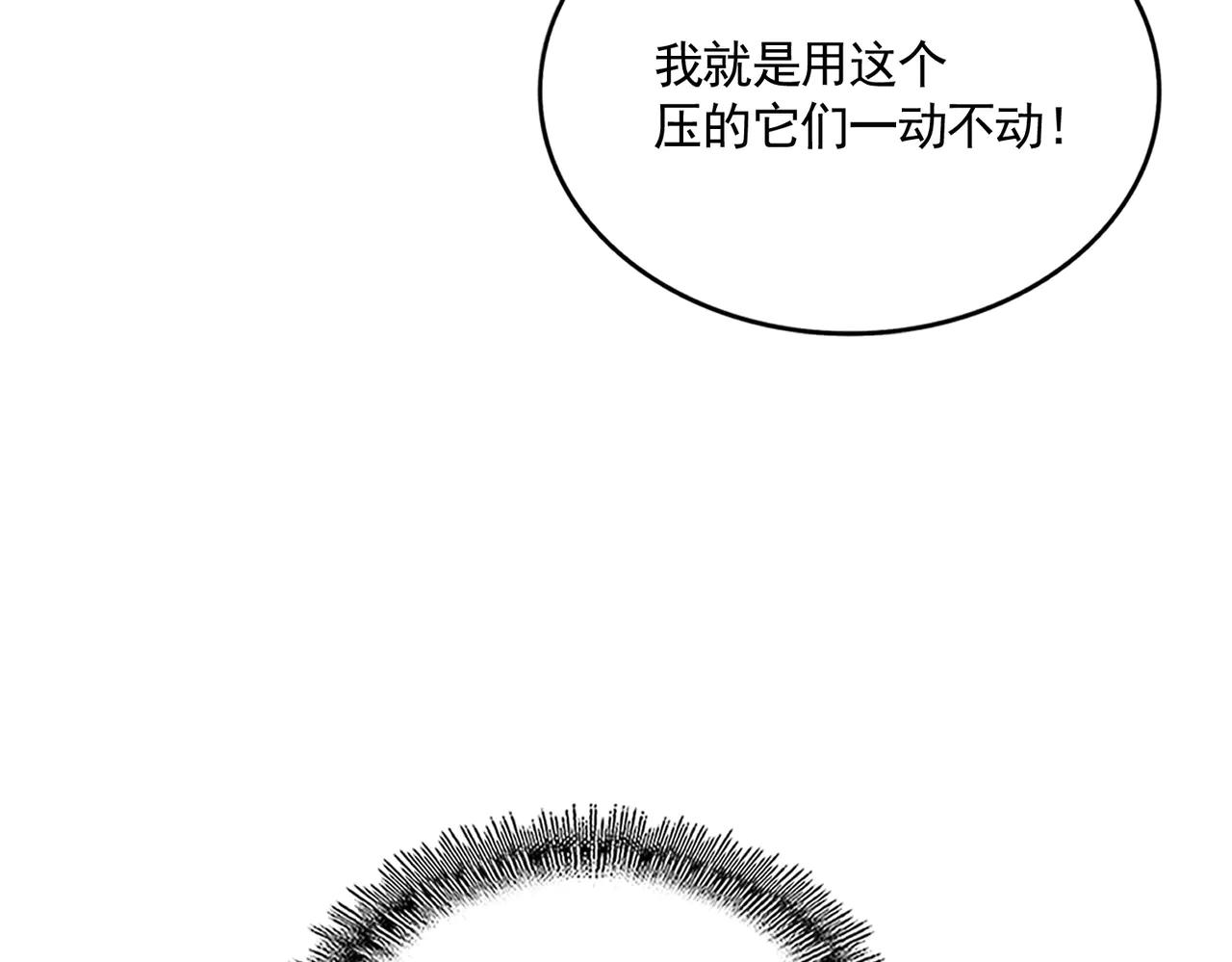 第603话 龙魂秘闻 第74页