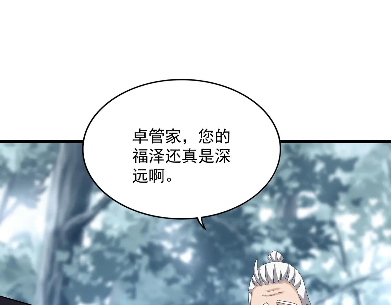 第603话 龙魂秘闻 第81页