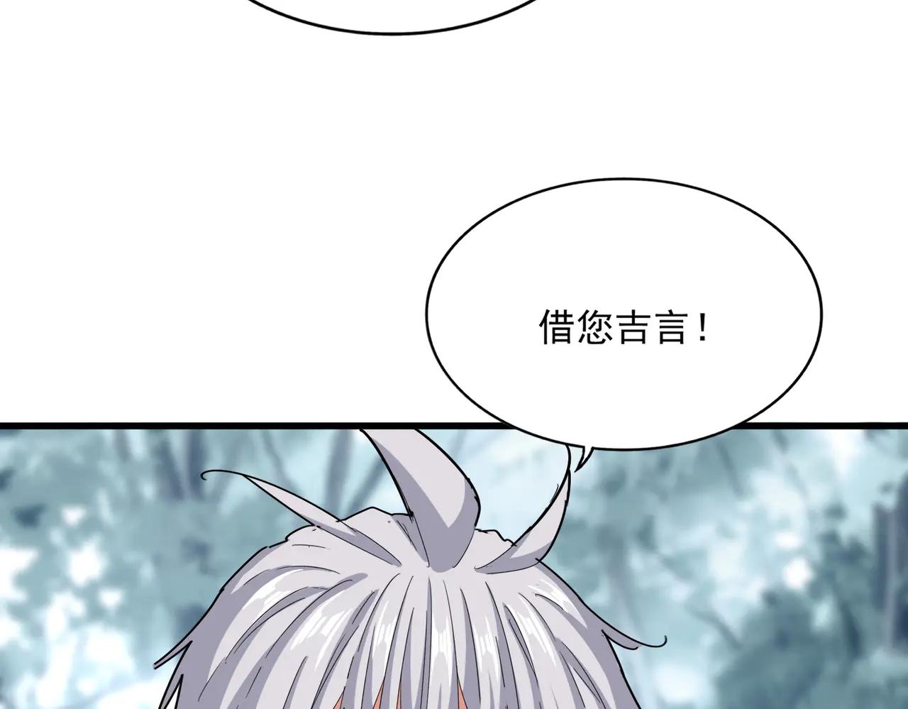 第603话 龙魂秘闻 第83页