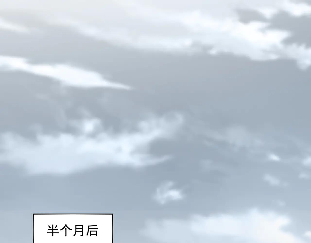 第603话 龙魂秘闻 第87页