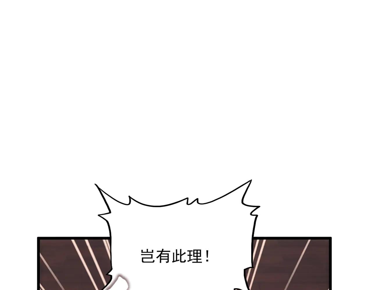第603话 龙魂秘闻 第89页