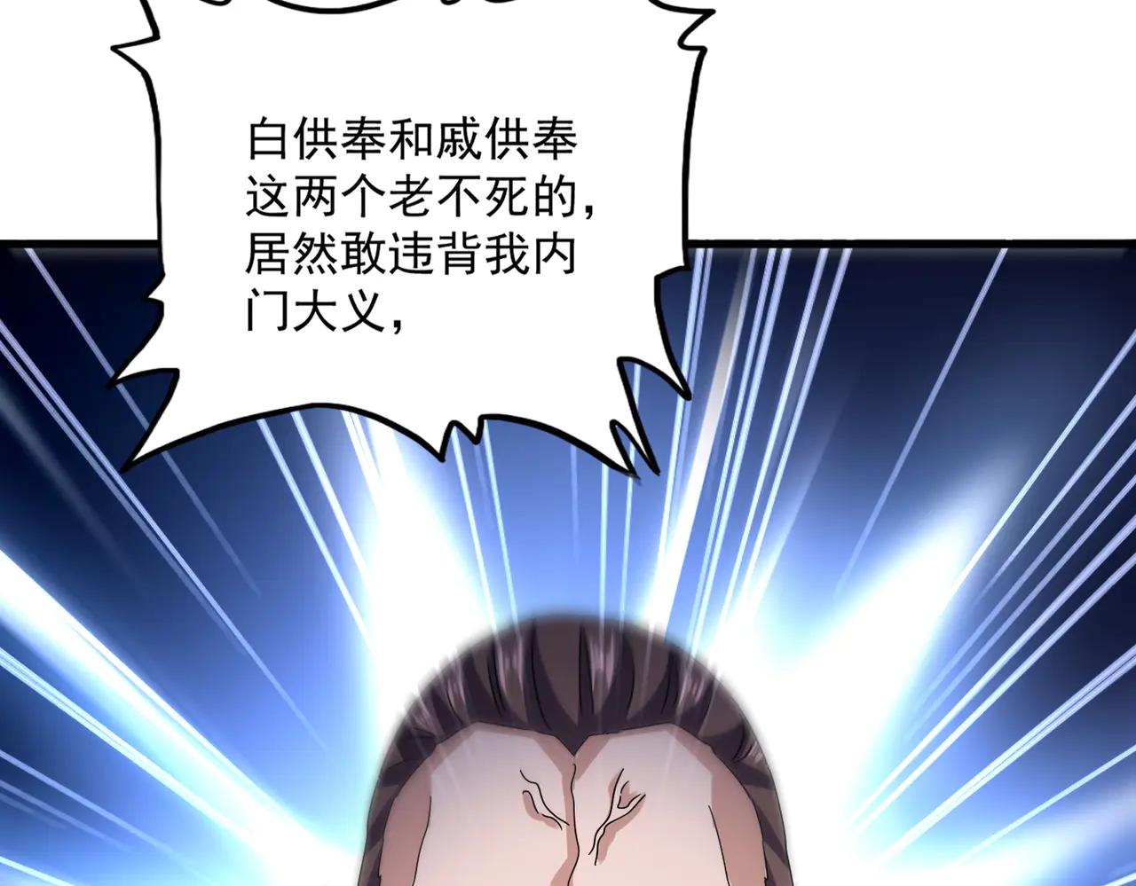 第603话 龙魂秘闻 第92页