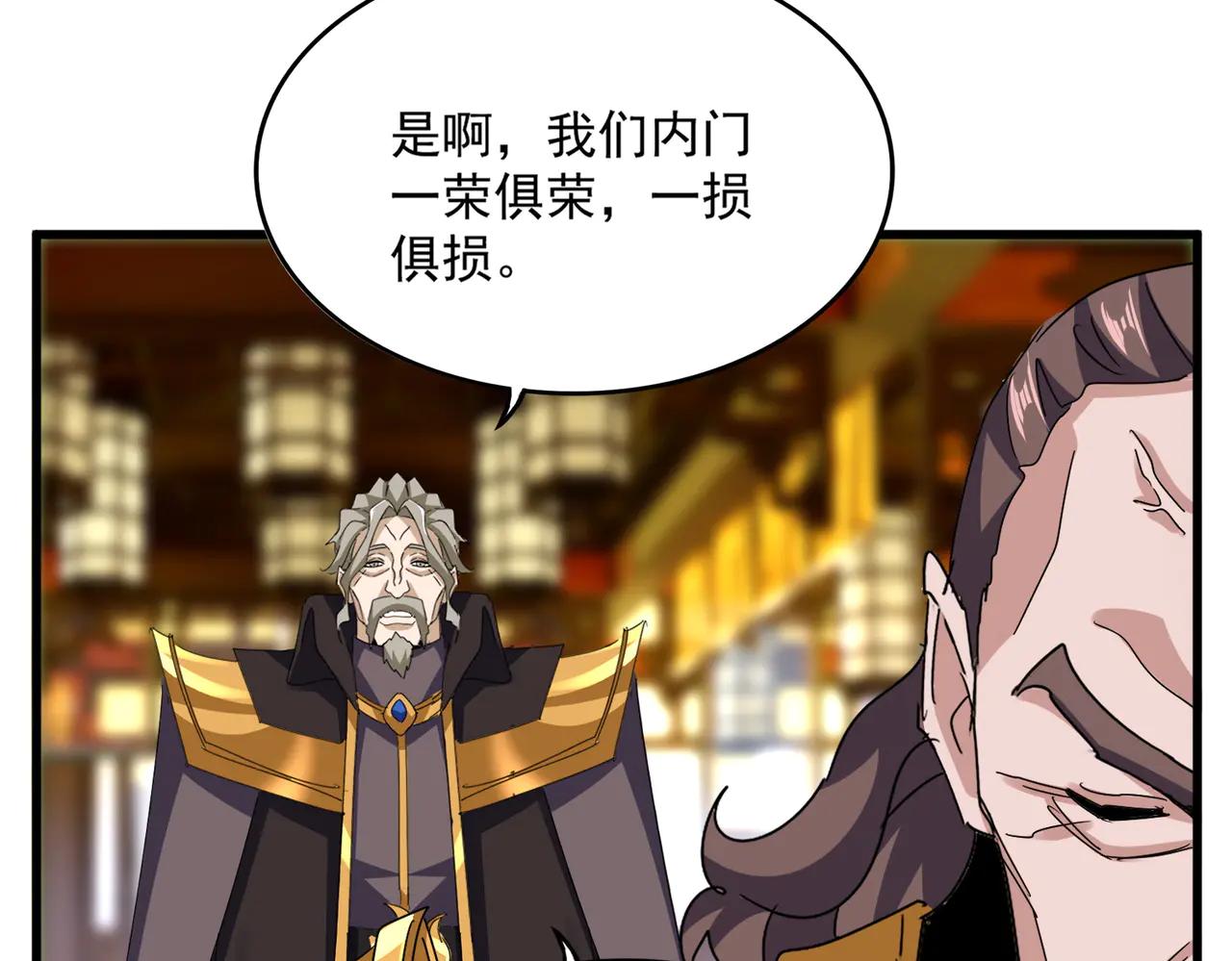 第603话 龙魂秘闻 第95页