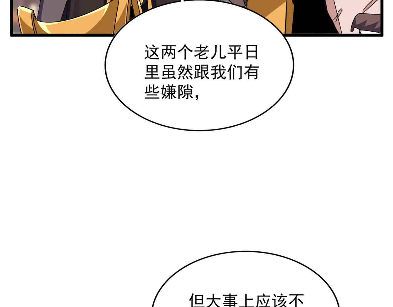 第603话 龙魂秘闻 第96页