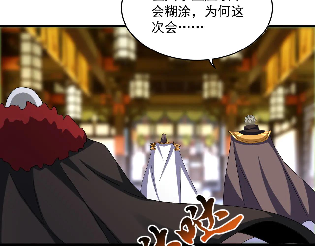 第603话 龙魂秘闻 第97页