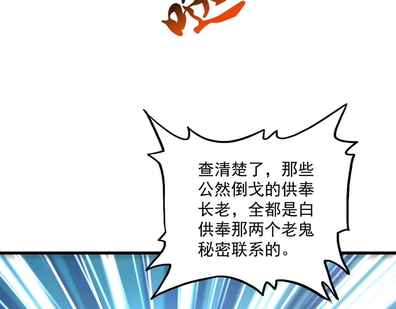 第603话 龙魂秘闻 第98页