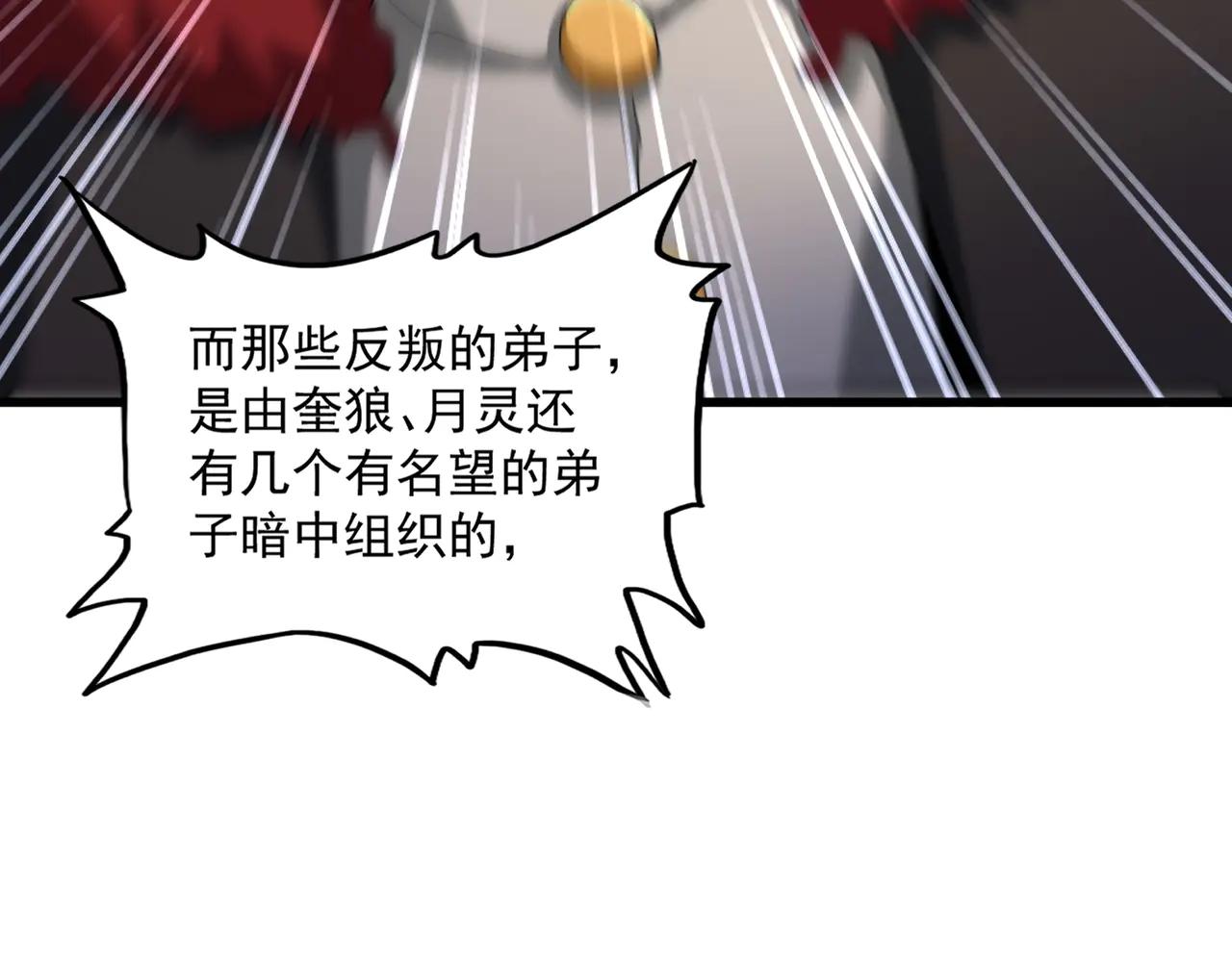 第603话 龙魂秘闻 第100页