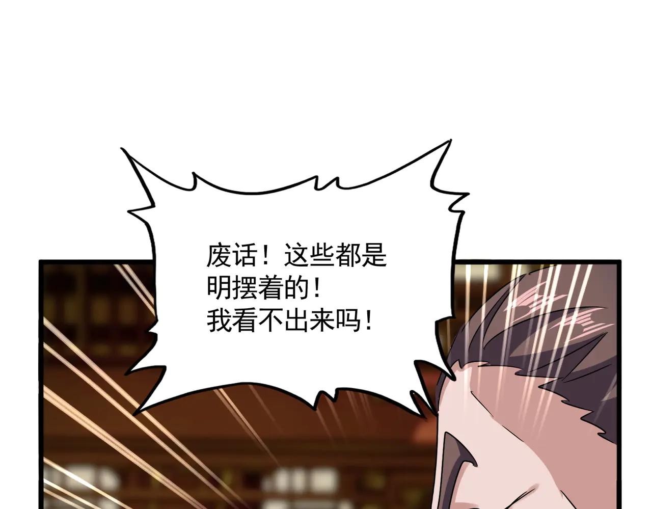 第603话 龙魂秘闻 第101页