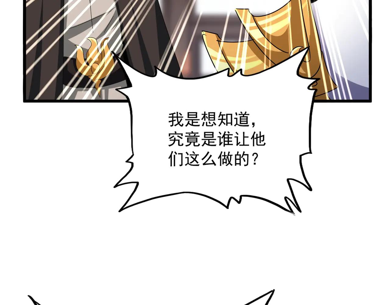 第603话 龙魂秘闻 第103页