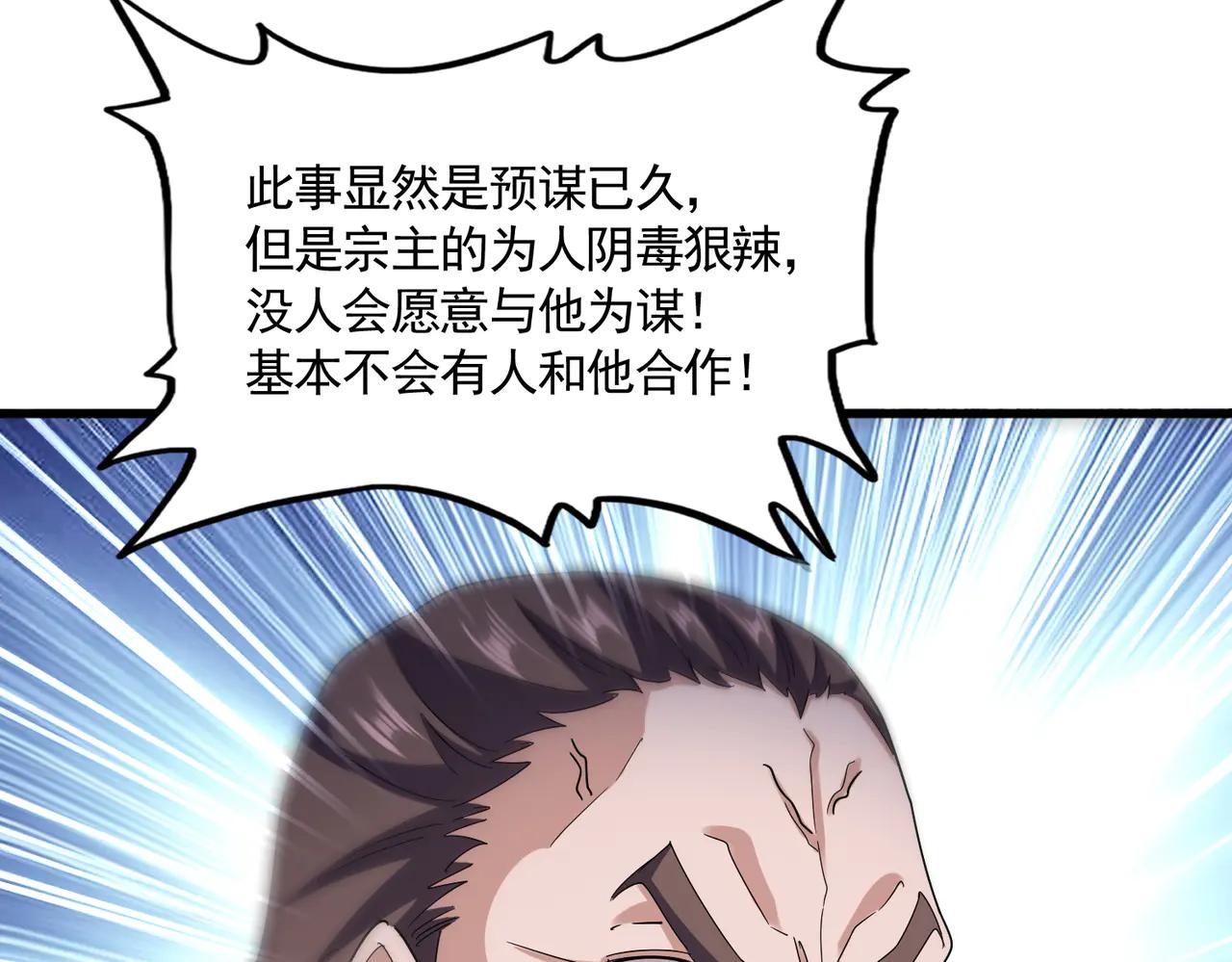第603话 龙魂秘闻 第104页