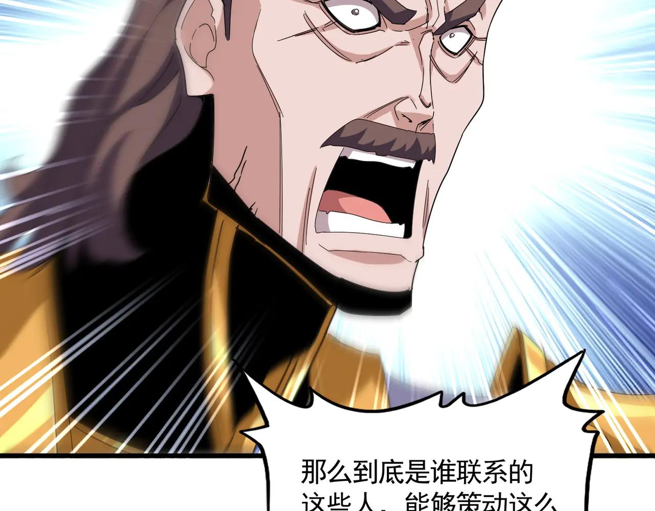 第603话 龙魂秘闻 第105页