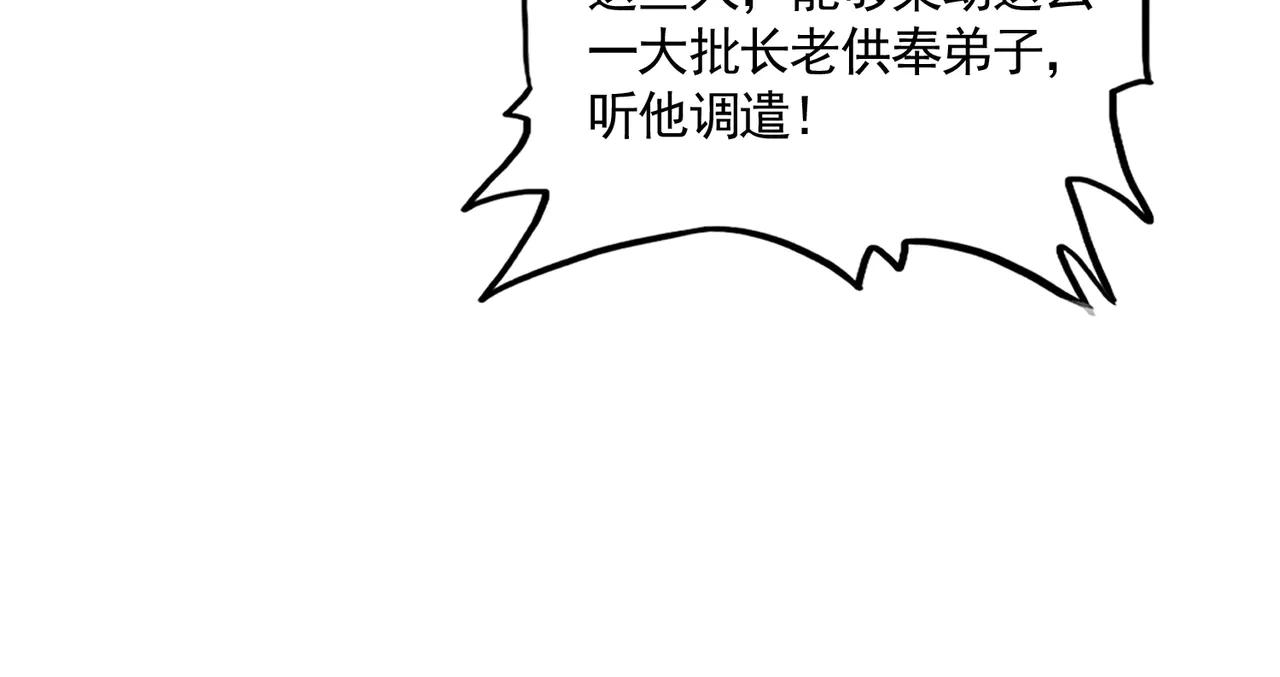 第603话 龙魂秘闻 第106页