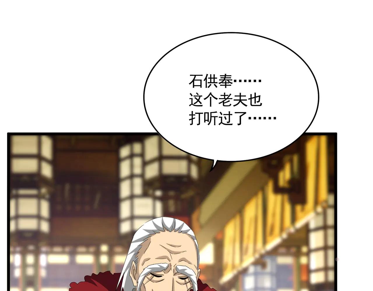 第603话 龙魂秘闻 第107页