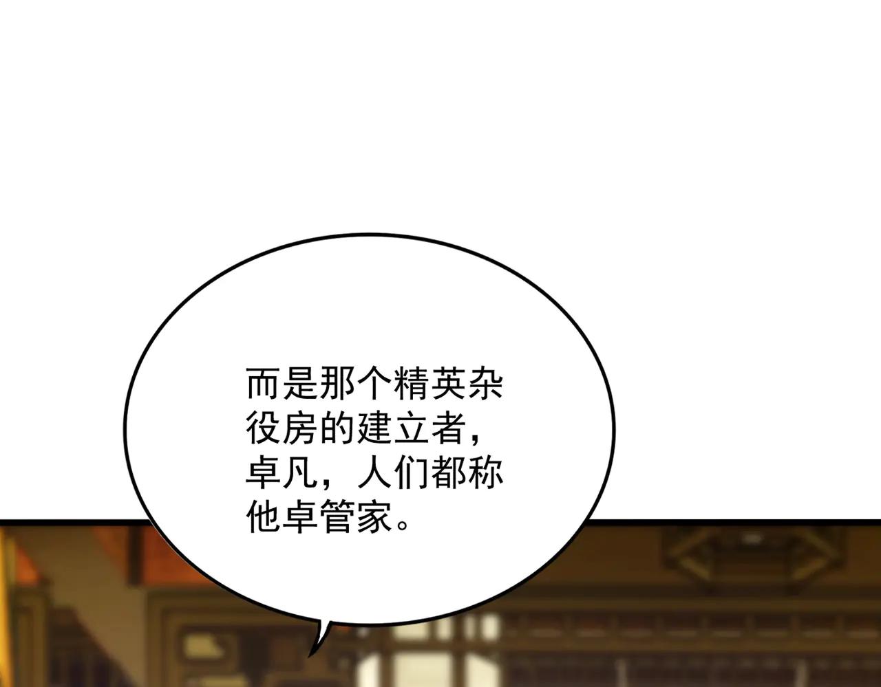 第603话 龙魂秘闻 第109页