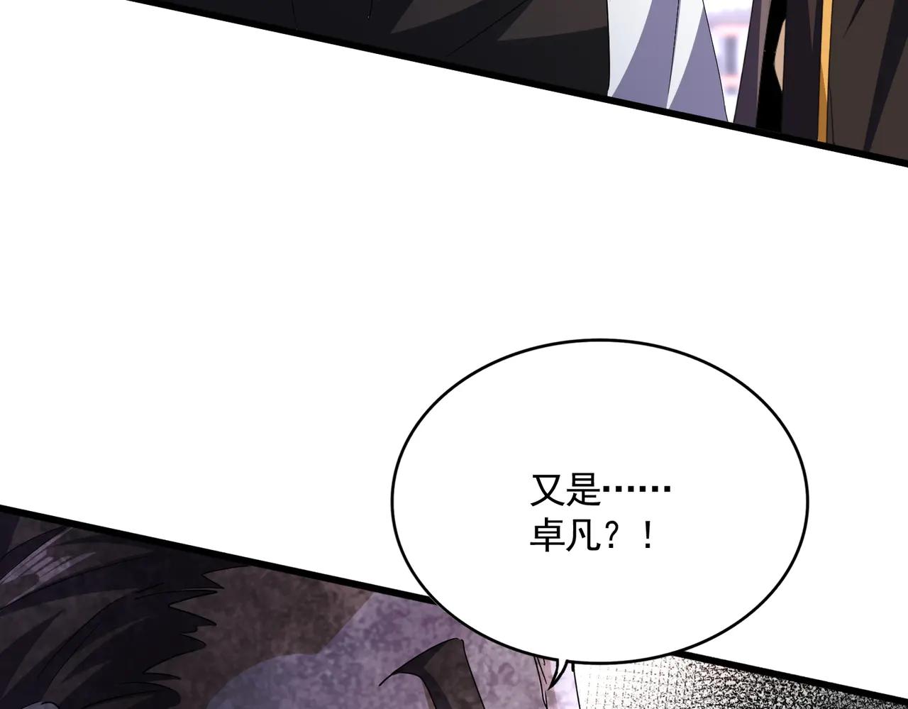 第603话 龙魂秘闻 第111页