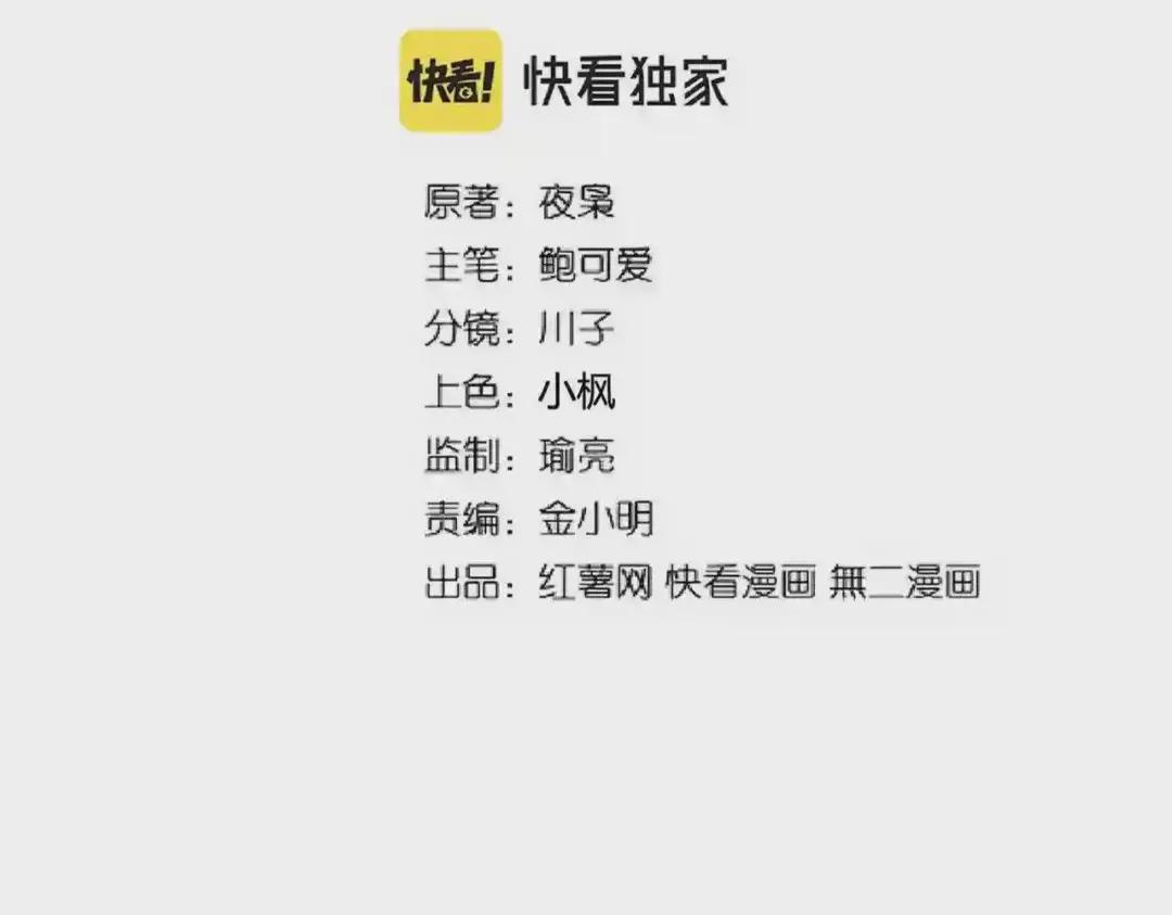 第219话 屠魔令 第2页