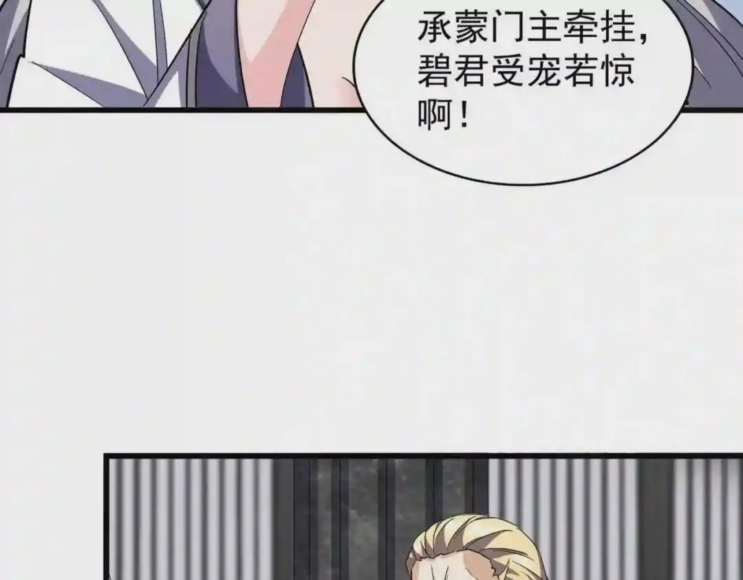 第219话 屠魔令 第5页