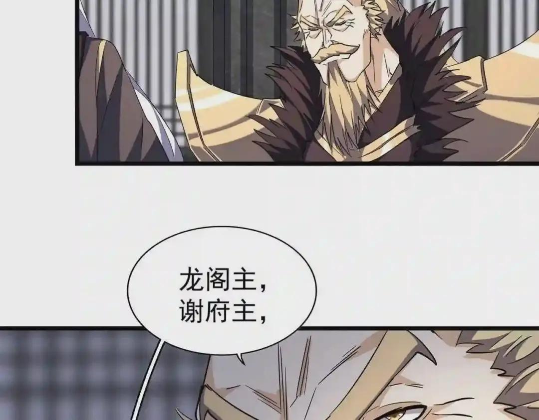 第219话 屠魔令 第6页