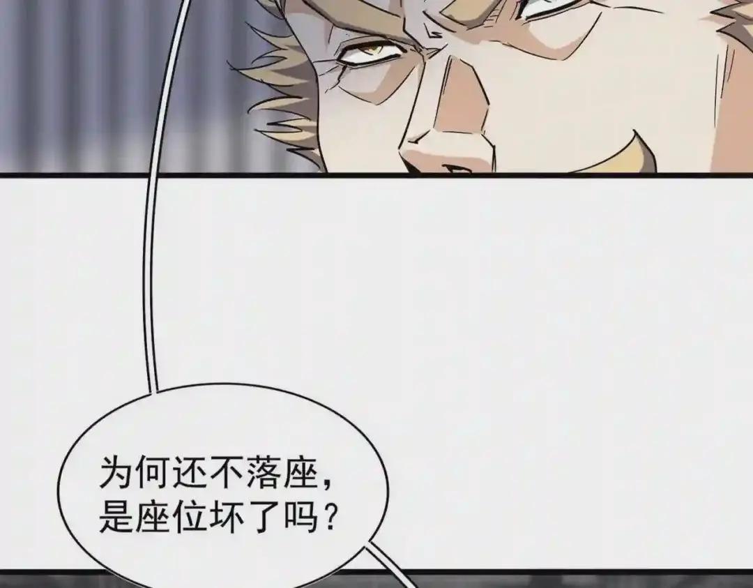 第219话 屠魔令 第7页