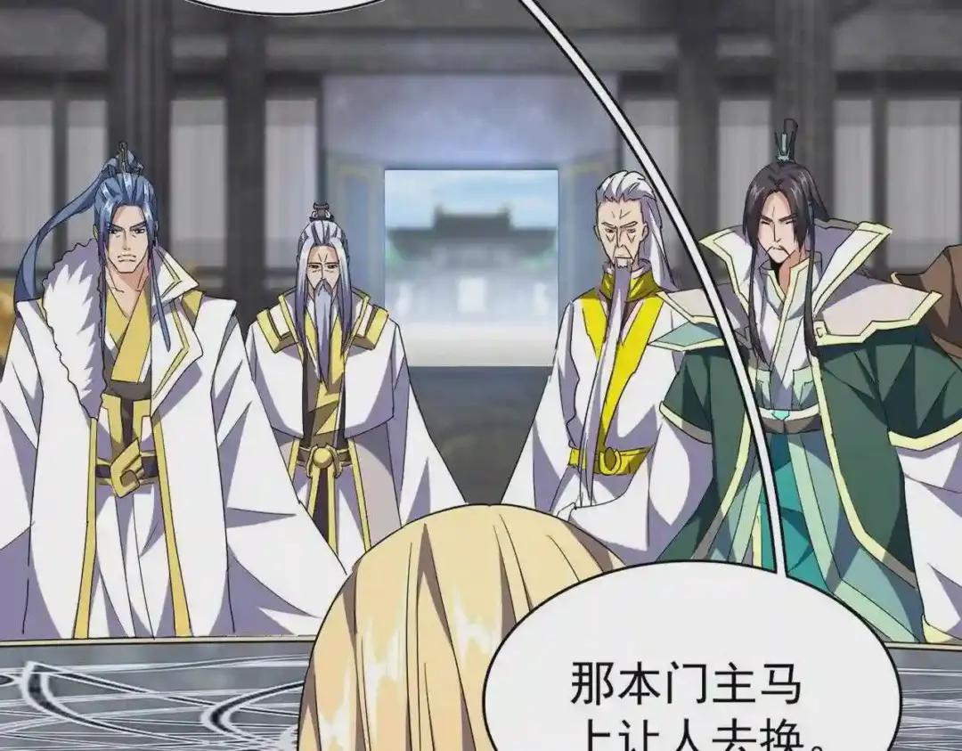 第219话 屠魔令 第8页