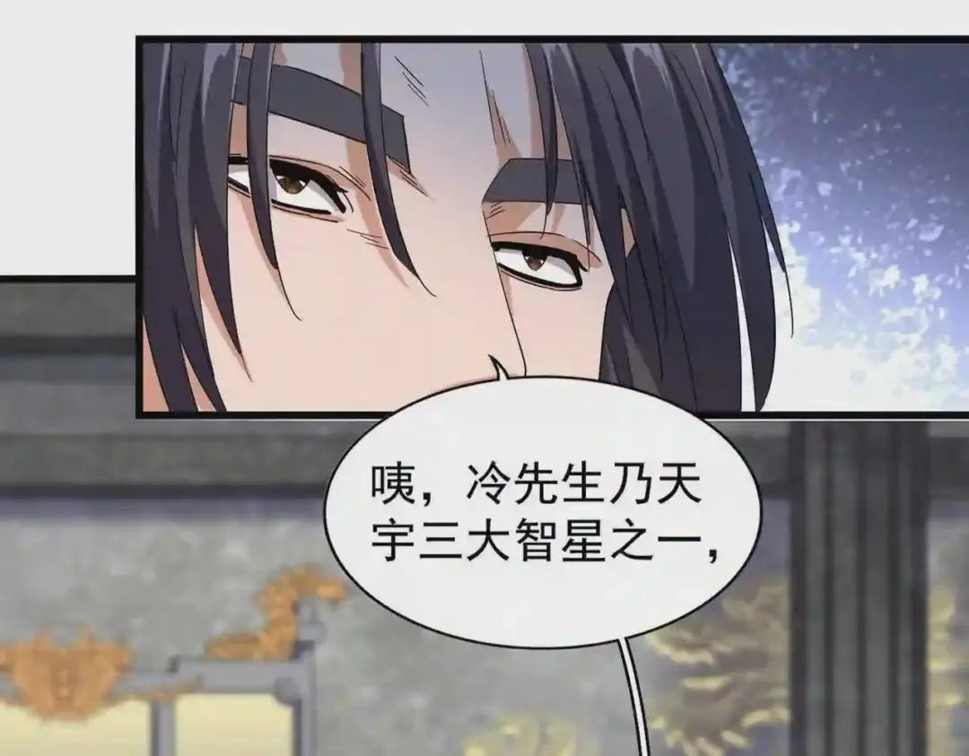 第219话 屠魔令 第11页