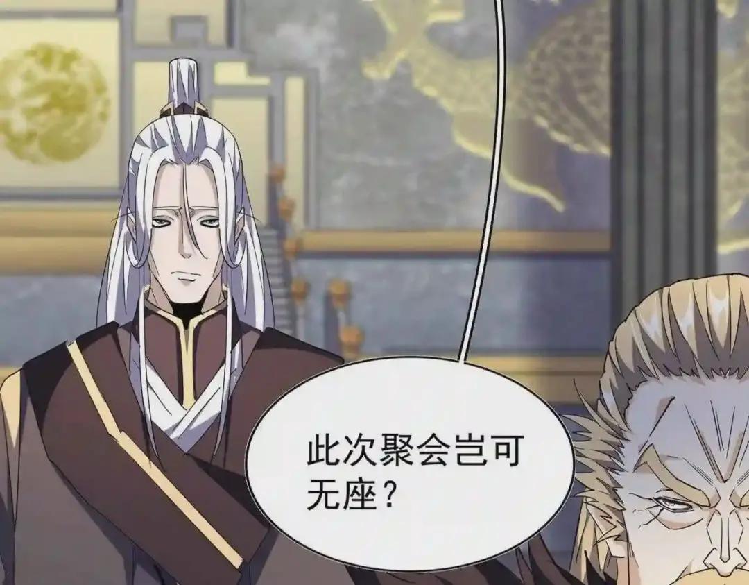 第219话 屠魔令 第12页