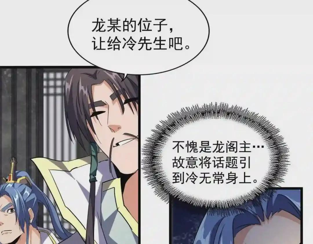 第219话 屠魔令 第14页