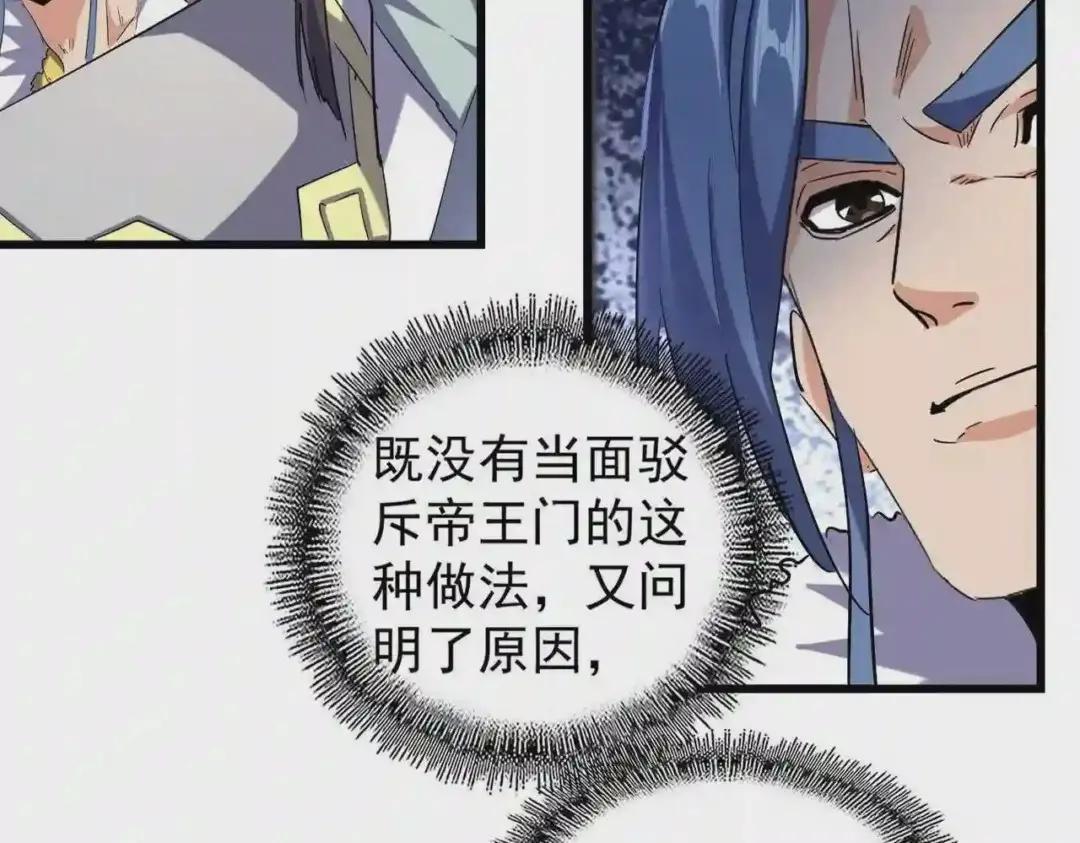第219话 屠魔令 第15页