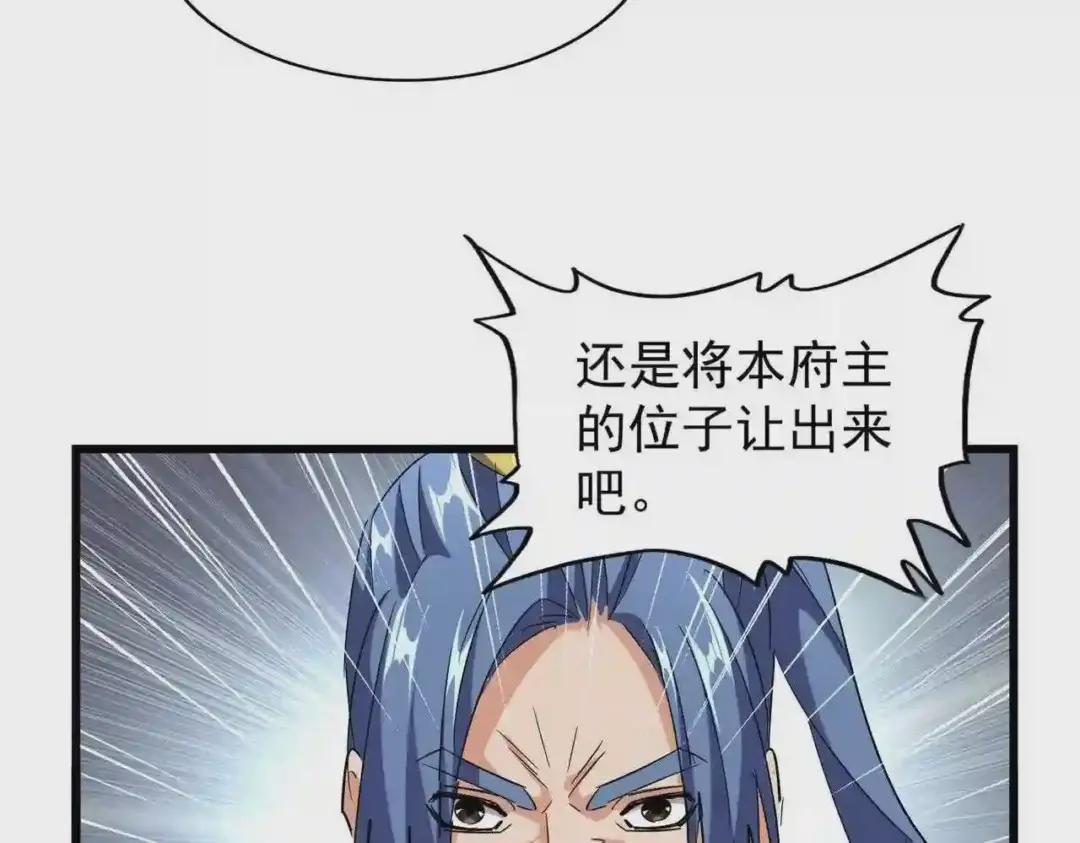第219话 屠魔令 第18页