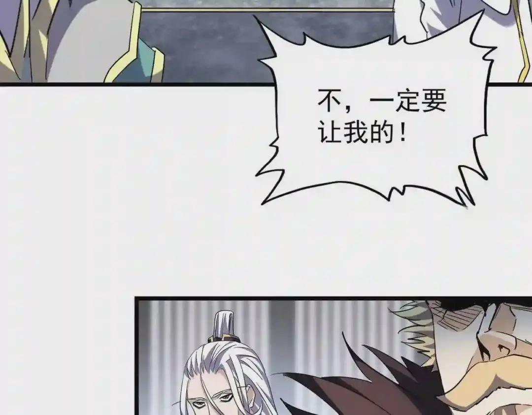第219话 屠魔令 第21页
