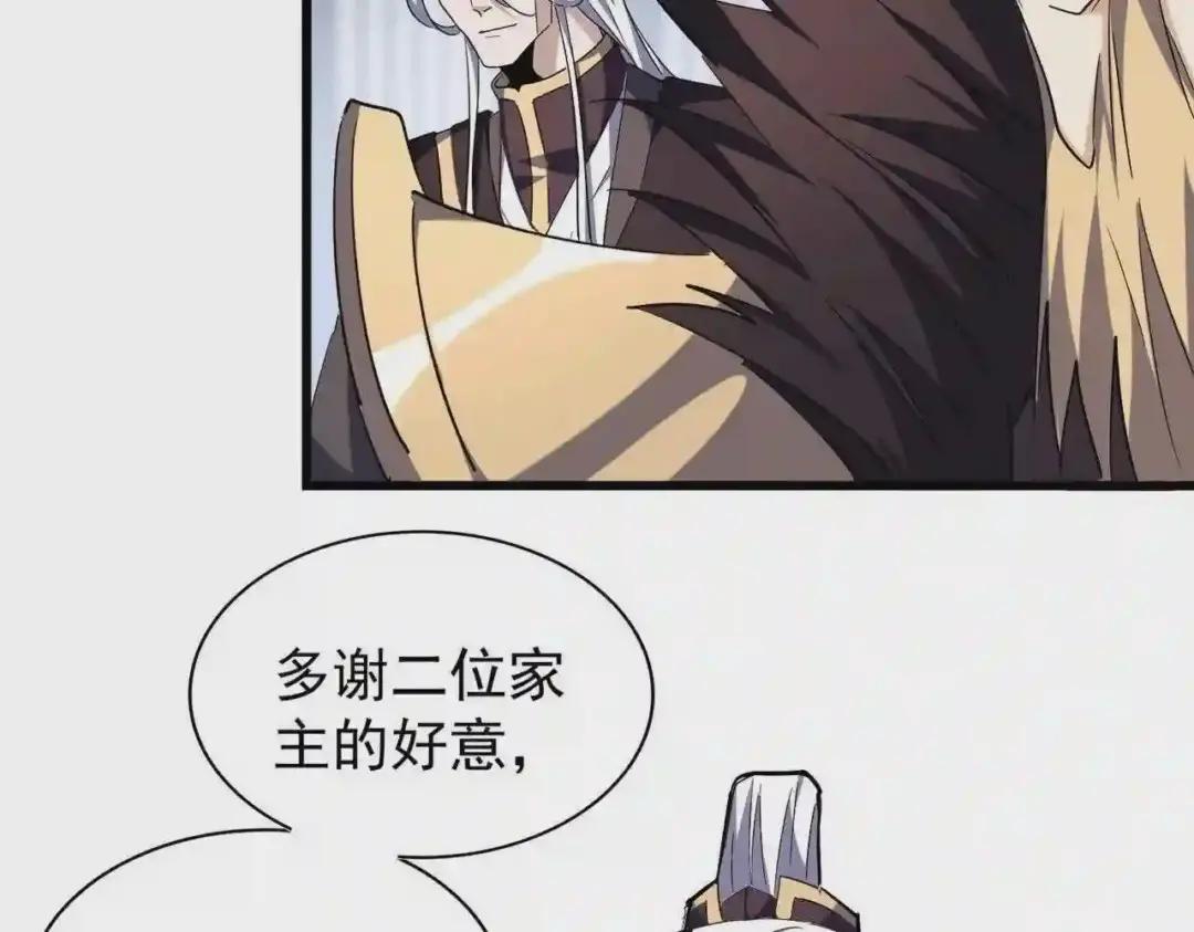 第219话 屠魔令 第22页