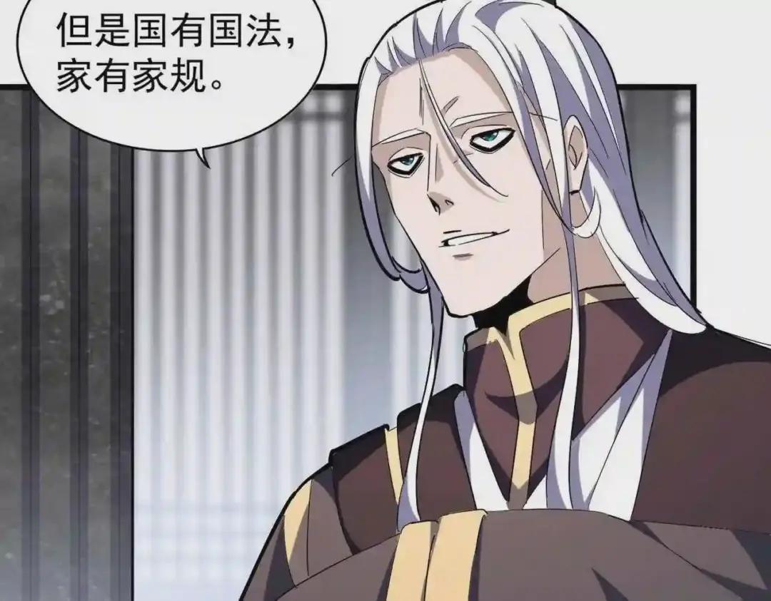 第219话 屠魔令 第23页
