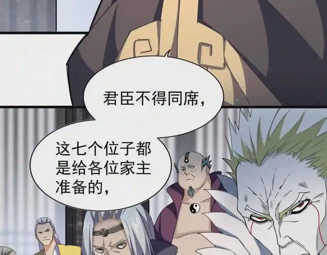 第219话 屠魔令 第24页