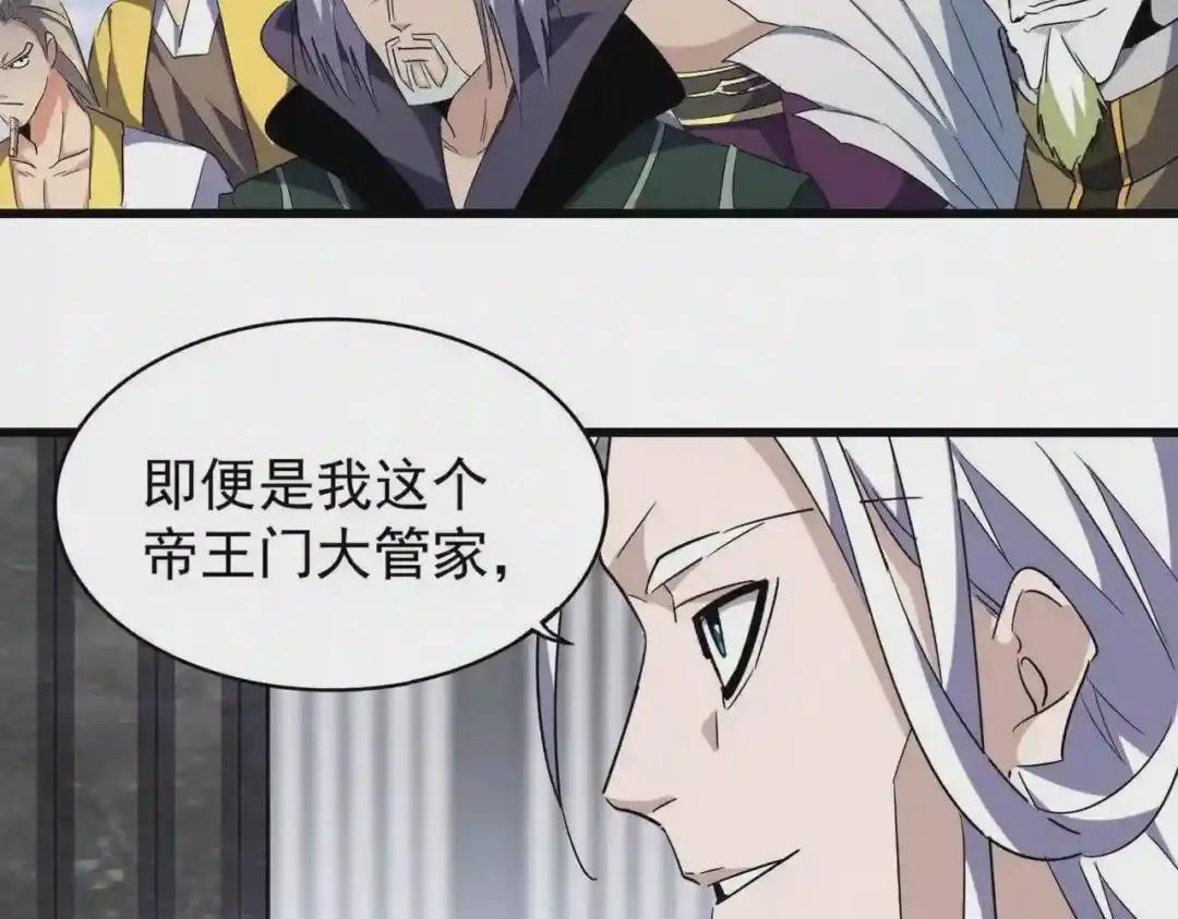 第219话 屠魔令 第25页