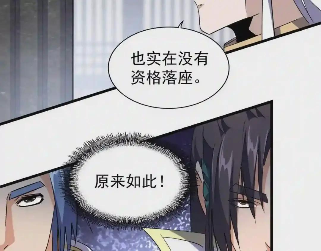 第219话 屠魔令 第26页