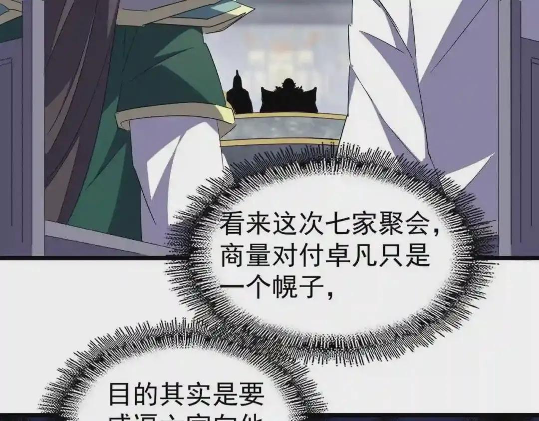 第219话 屠魔令 第28页