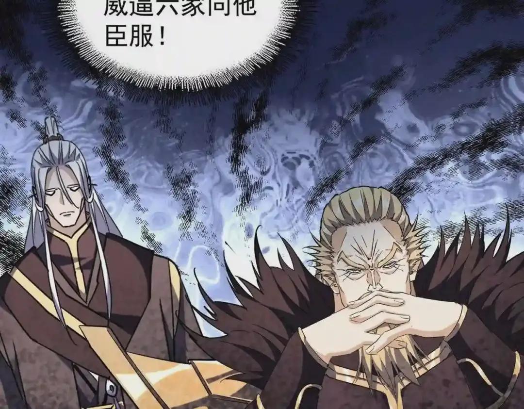 第219话 屠魔令 第29页