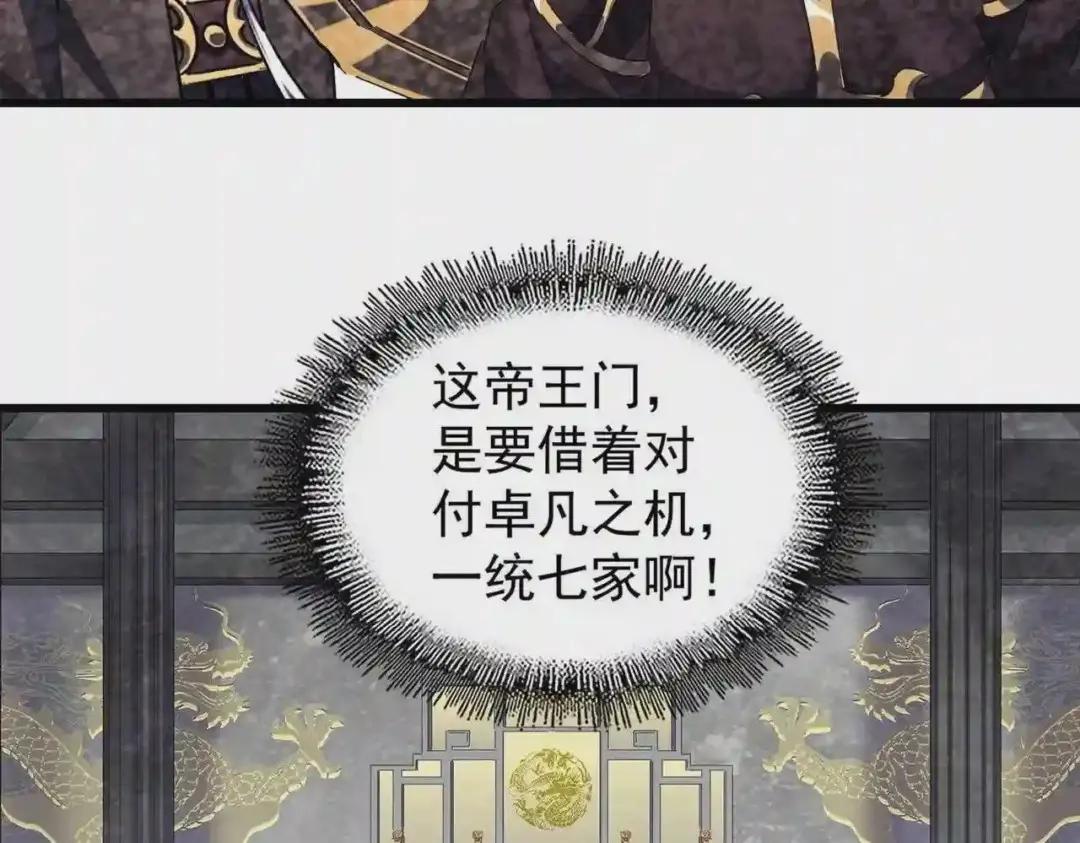 第219话 屠魔令 第30页