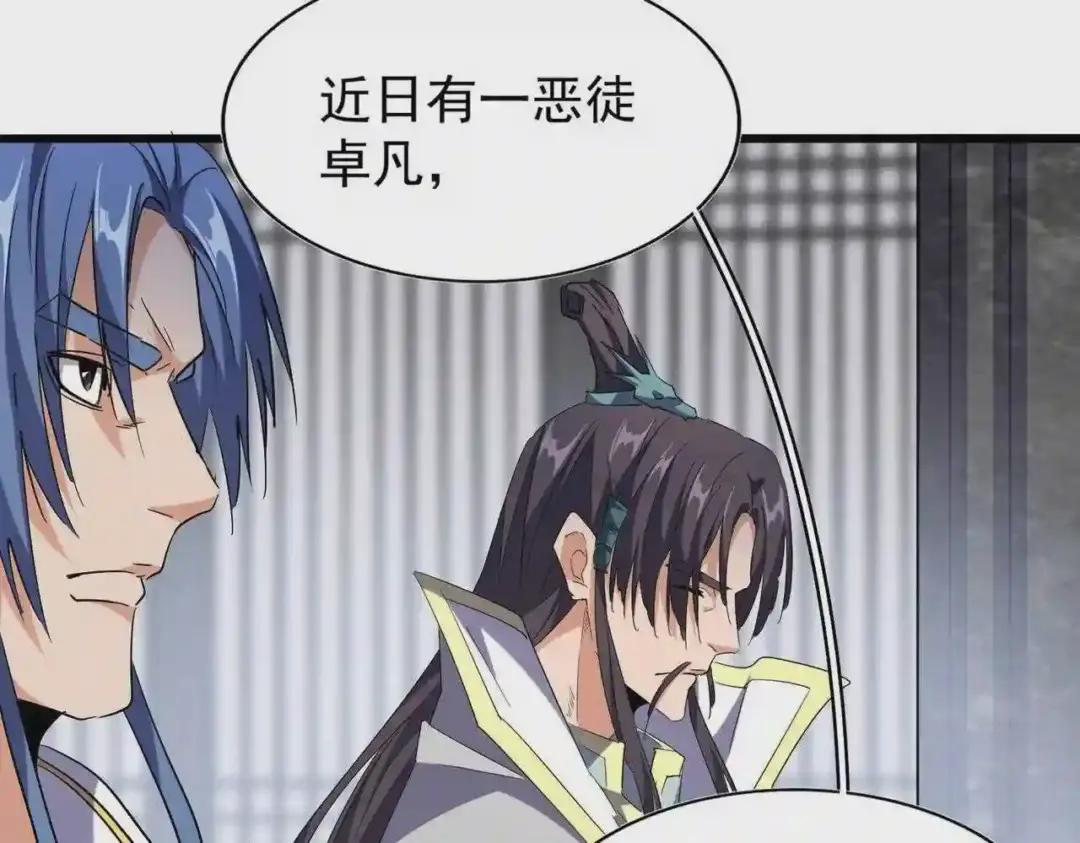 第219话 屠魔令 第33页