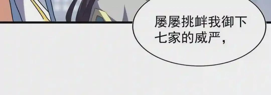 第219话 屠魔令 第34页